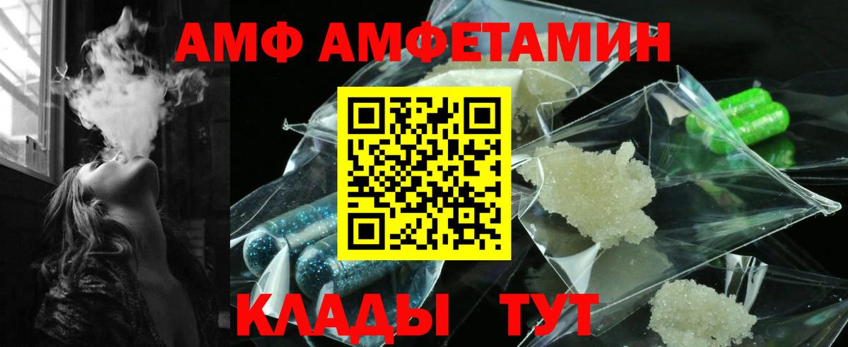   рабочий сайт  площадка как зайти  Вход с VPN  Октябрьский  Amphetamine 98% 