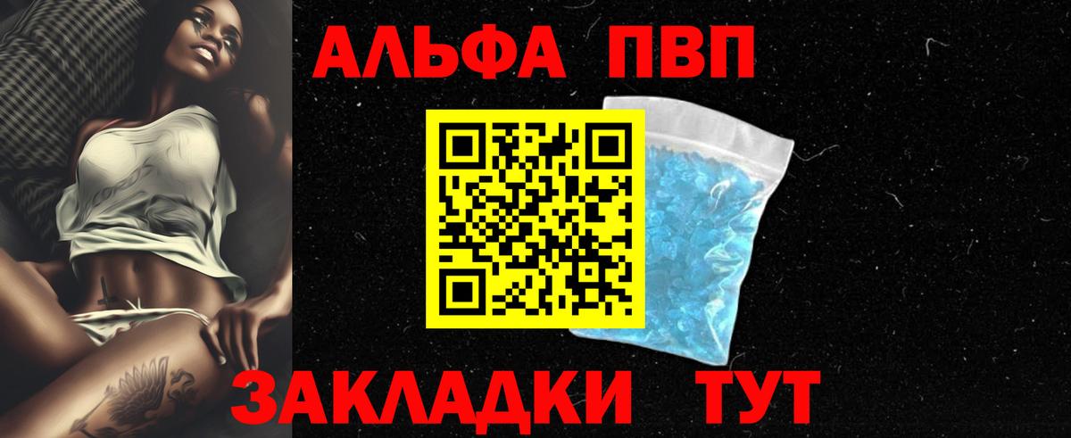 Alpha-PVP кристаллы Октябрьский