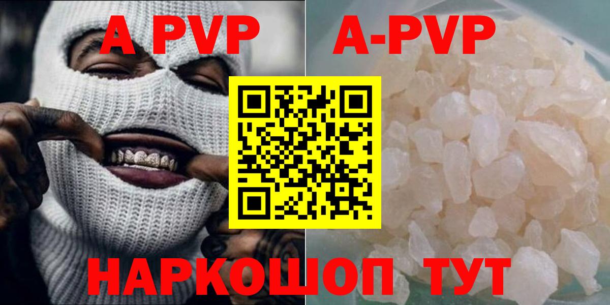 A PVP СК КРИС  Вход с VPN  Октябрьский  Alfa_PVP кристаллы 