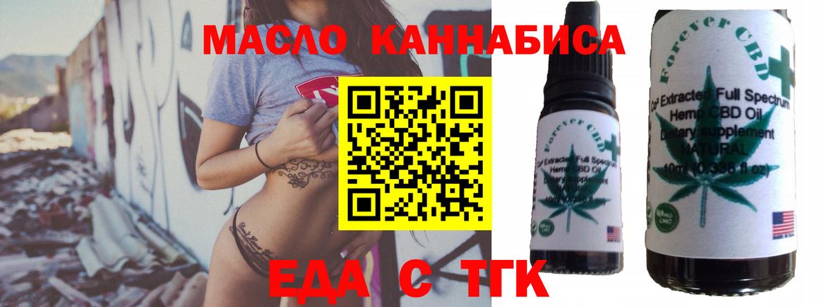 Cannafood марихуана  Вход с VPN  Октябрьский 