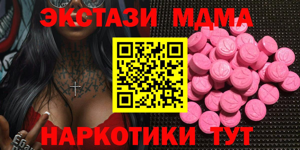 Экстази Cube  Экстази MDMA  Вход с VPN  Октябрьский 