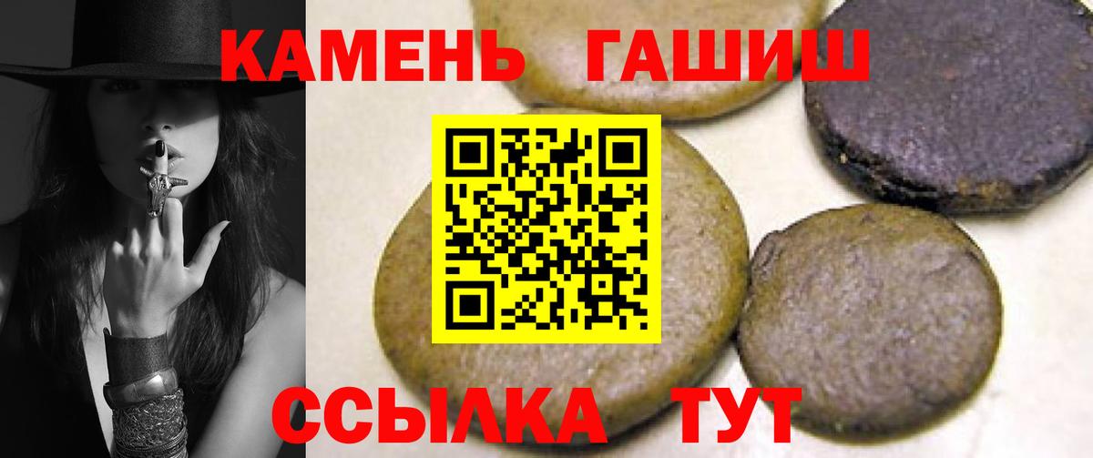 Гашиш хэш Октябрьский
