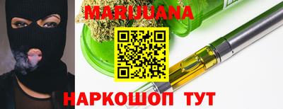 дистиллят марихуана Севастополь