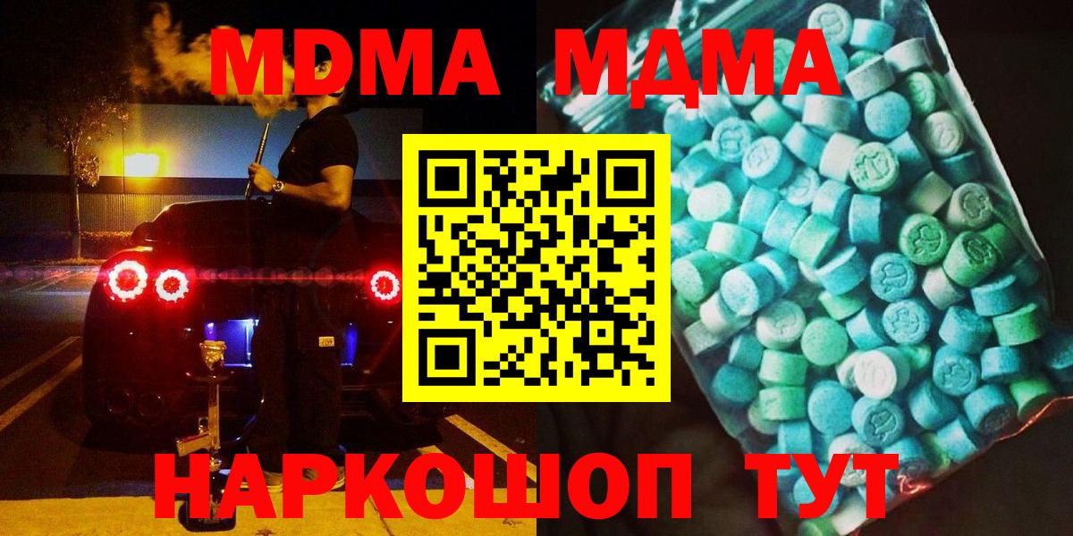MDMA Molly Октябрьский