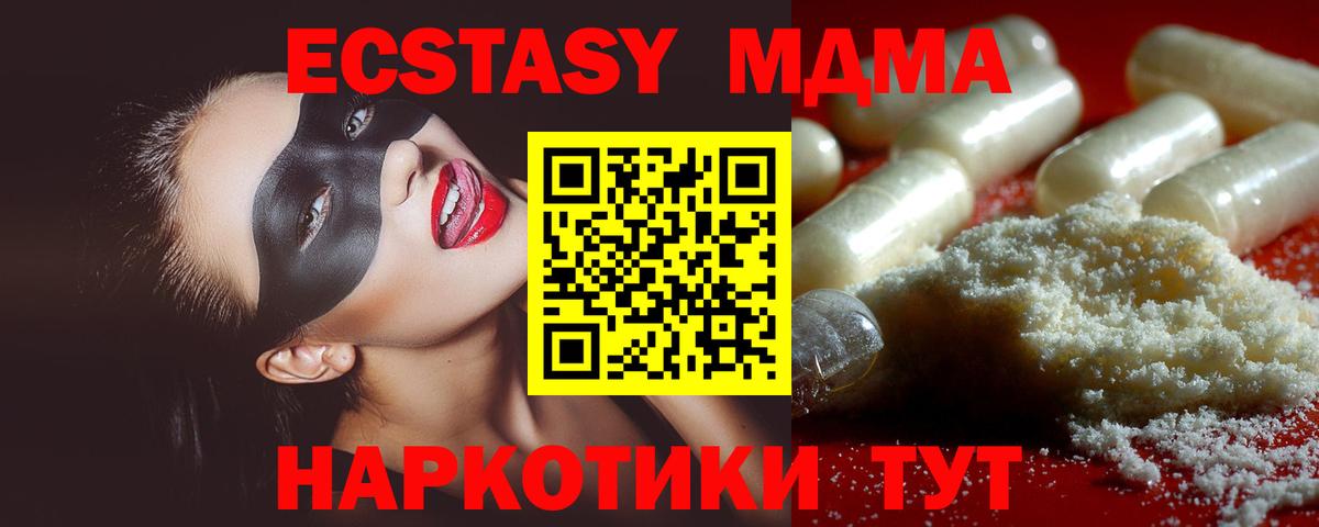 MDMA VHQ  Вход с VPN  МДМА  Октябрьский  MDMA молли 
