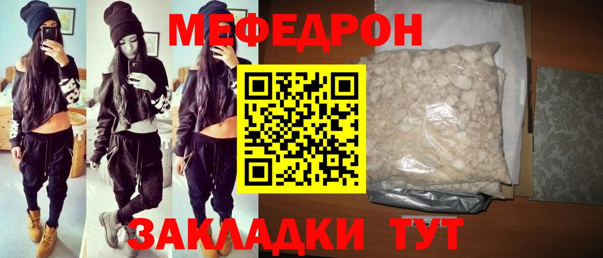 Мефедрон мука Октябрьский