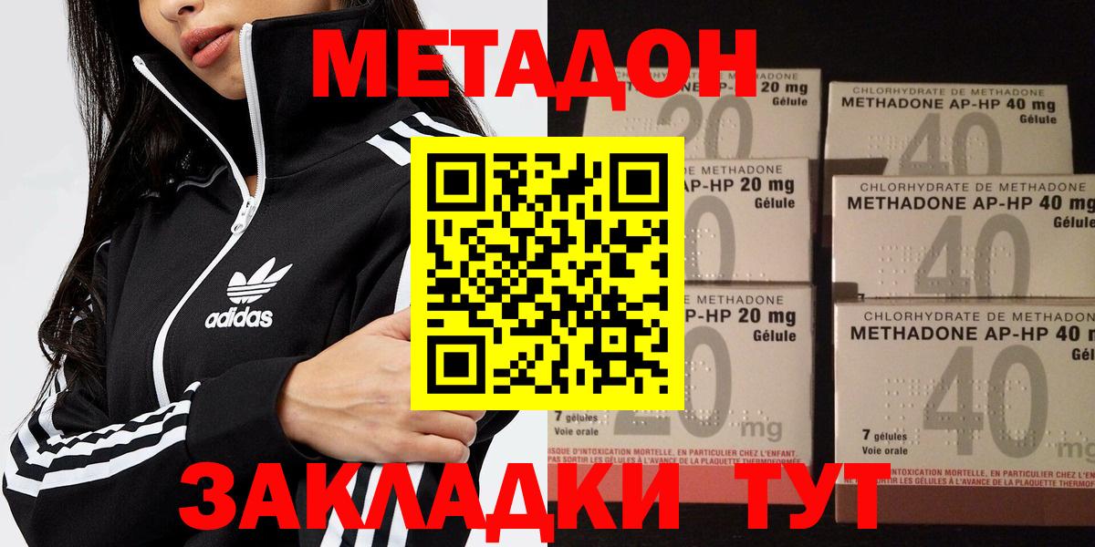 Метадон кристалл  Вход с VPN  Октябрьский 