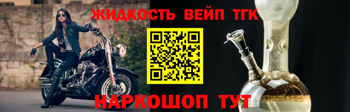 дарнет шоп  Дистиллят ТГК жижа  Вход с VPN  Дистиллят ТГК вейп с тгк  Октябрьский 